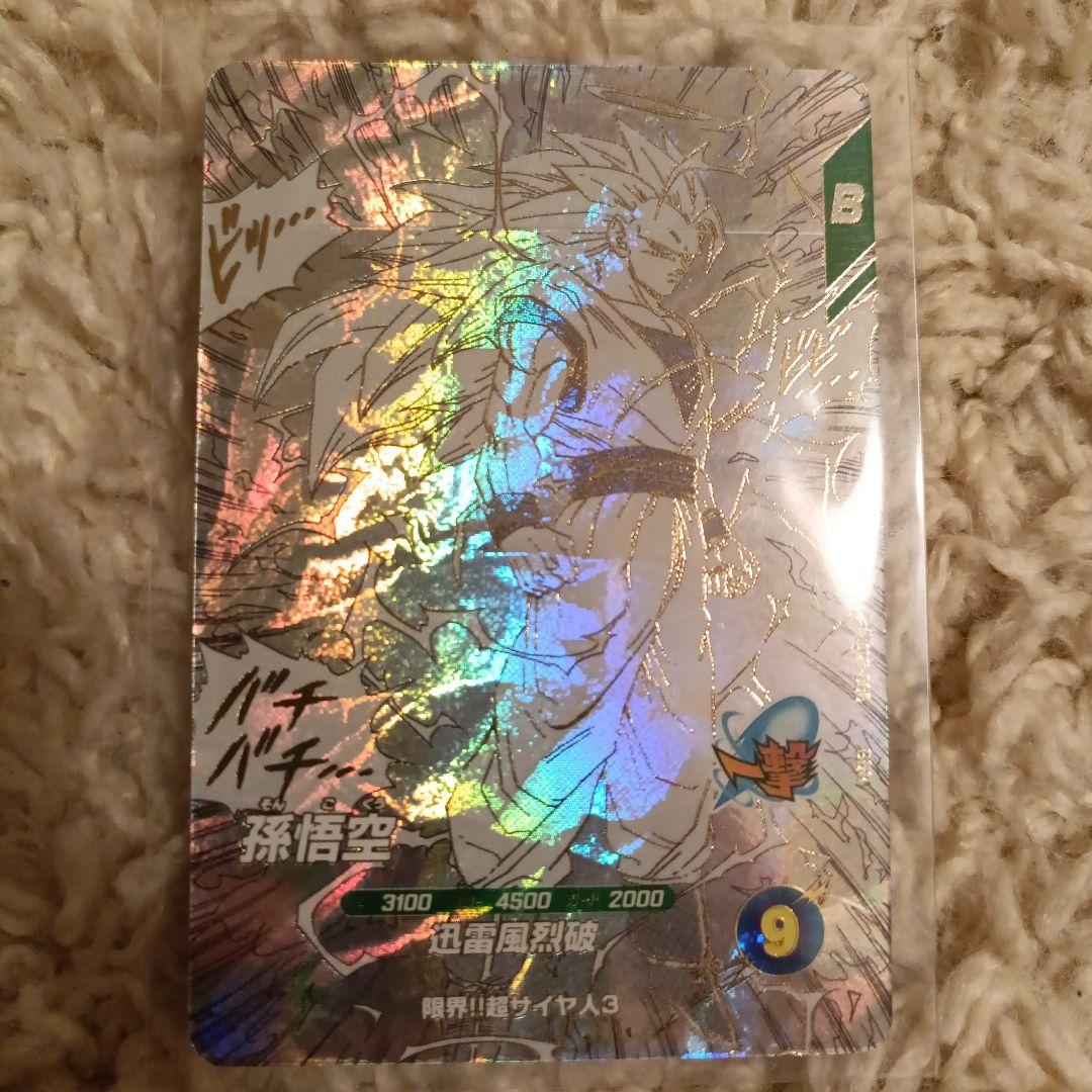 ドラゴンボール　スーパーダイバーズ 　スーパーサイヤ人3 トランクス　パラレル