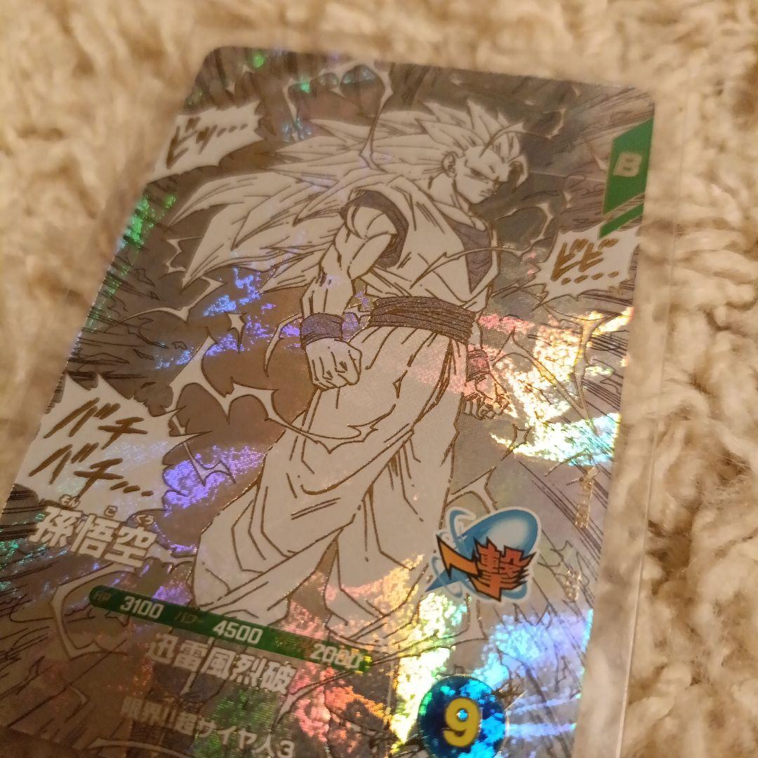 ドラゴンボール　スーパーダイバーズ 　スーパーサイヤ人3 トランクス　パラレル