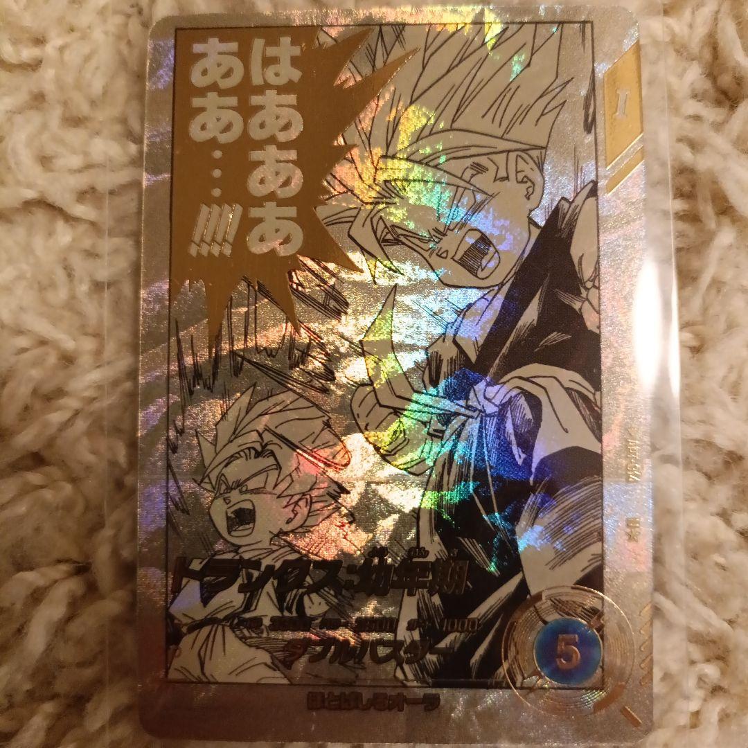 ドラゴンボール　スーパーダイバーズ 　スーパーサイヤ人3 トランクス　パラレル