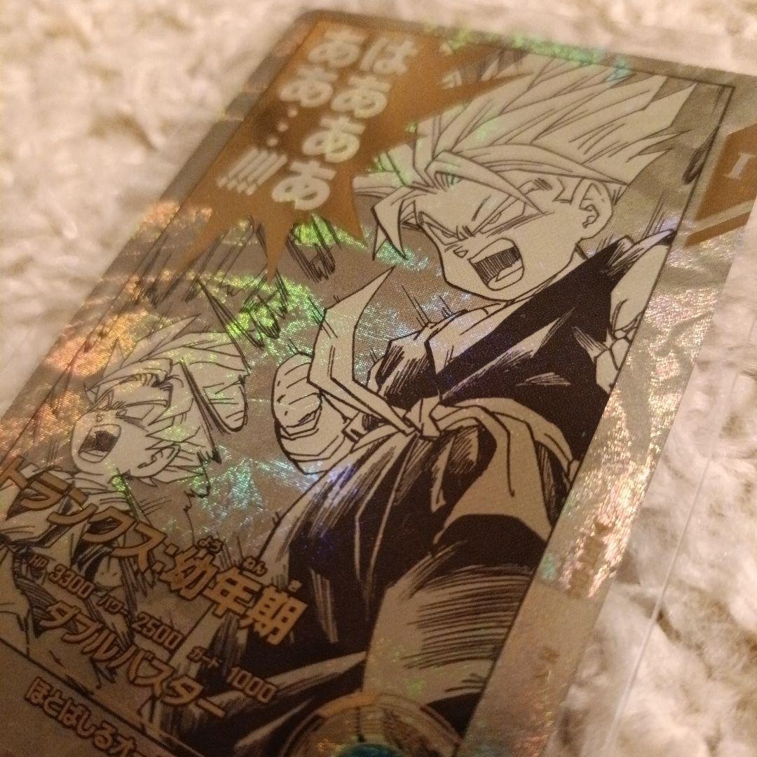 ドラゴンボール　スーパーダイバーズ 　スーパーサイヤ人3 トランクス　パラレル