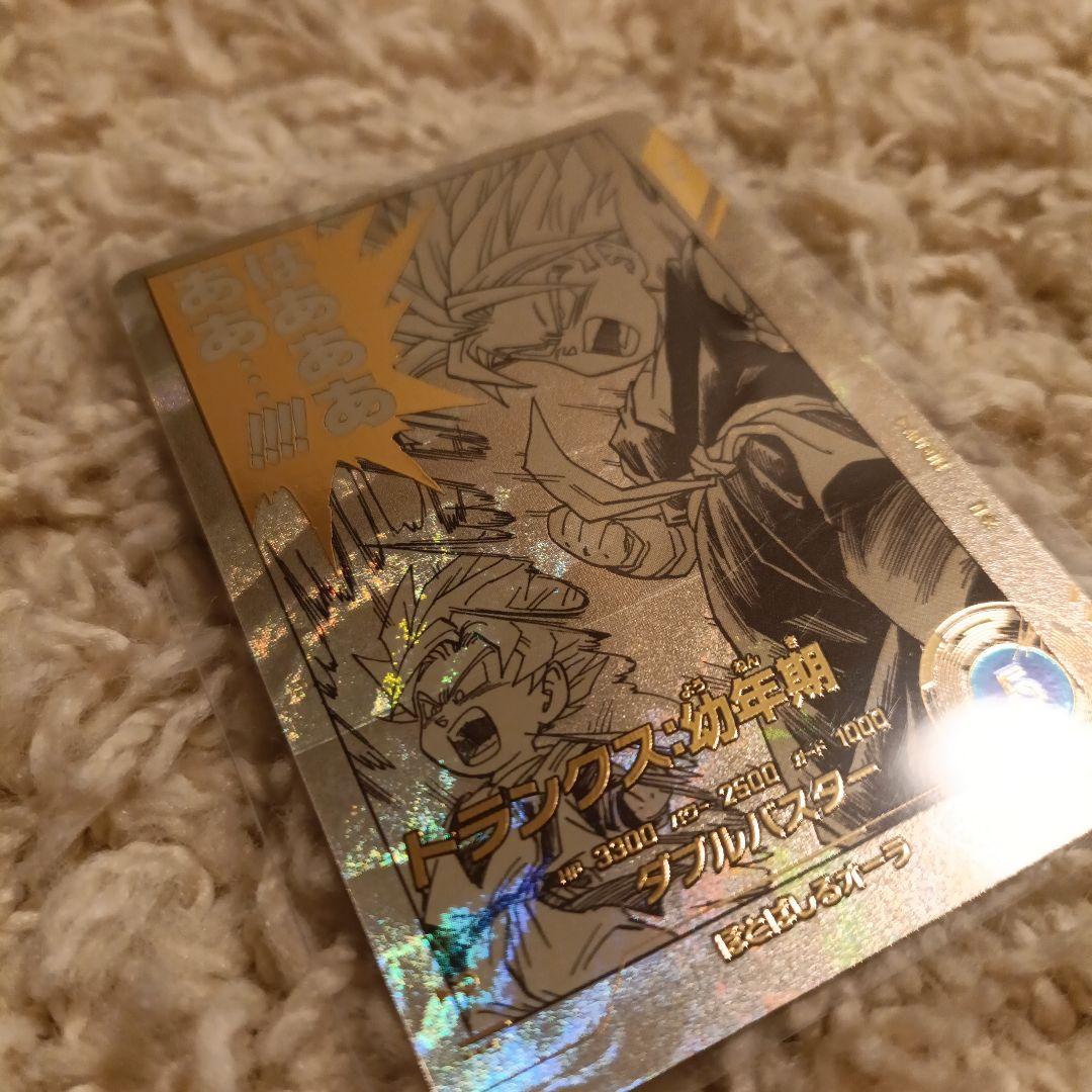 ドラゴンボール　スーパーダイバーズ 　スーパーサイヤ人3 トランクス　パラレル