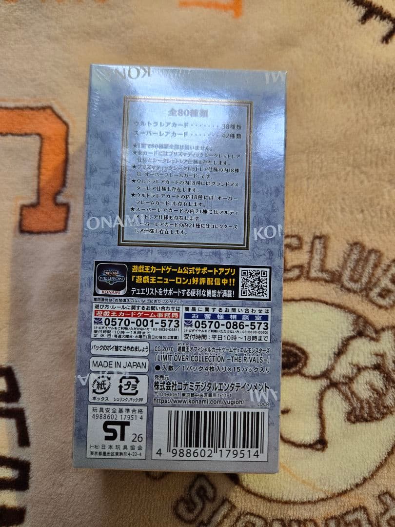 遊戯王リミットオーバーコレクションライバルズ１BOXシュリンク付き　 糊跡有り