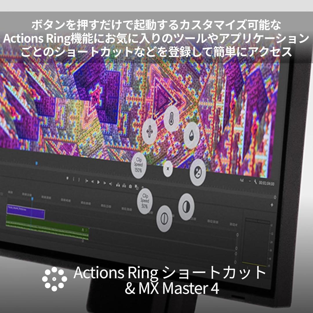 ロジクール MX MASTER 4 ケース付き