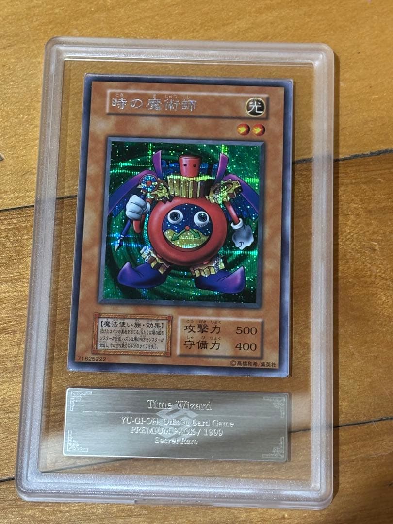 遊戯王OCG 時の魔術師 ARS10 1999