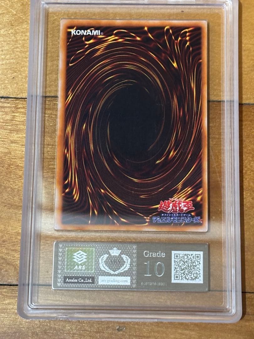 遊戯王OCG 時の魔術師 ARS10 1999