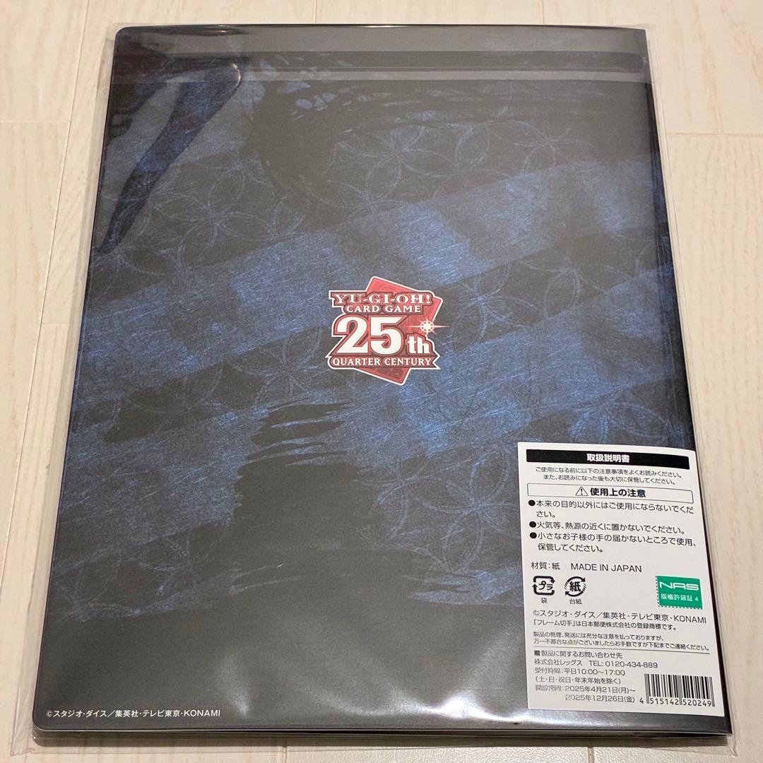 遊戯王 青眼の白龍 浮世絵風 25周年記念 新品未開封