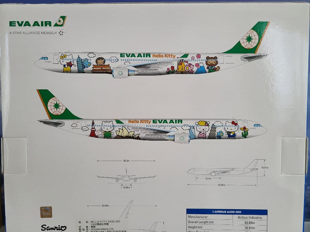 エバー航空　エアバスA330-300　ハローキティ　＜1/200＞