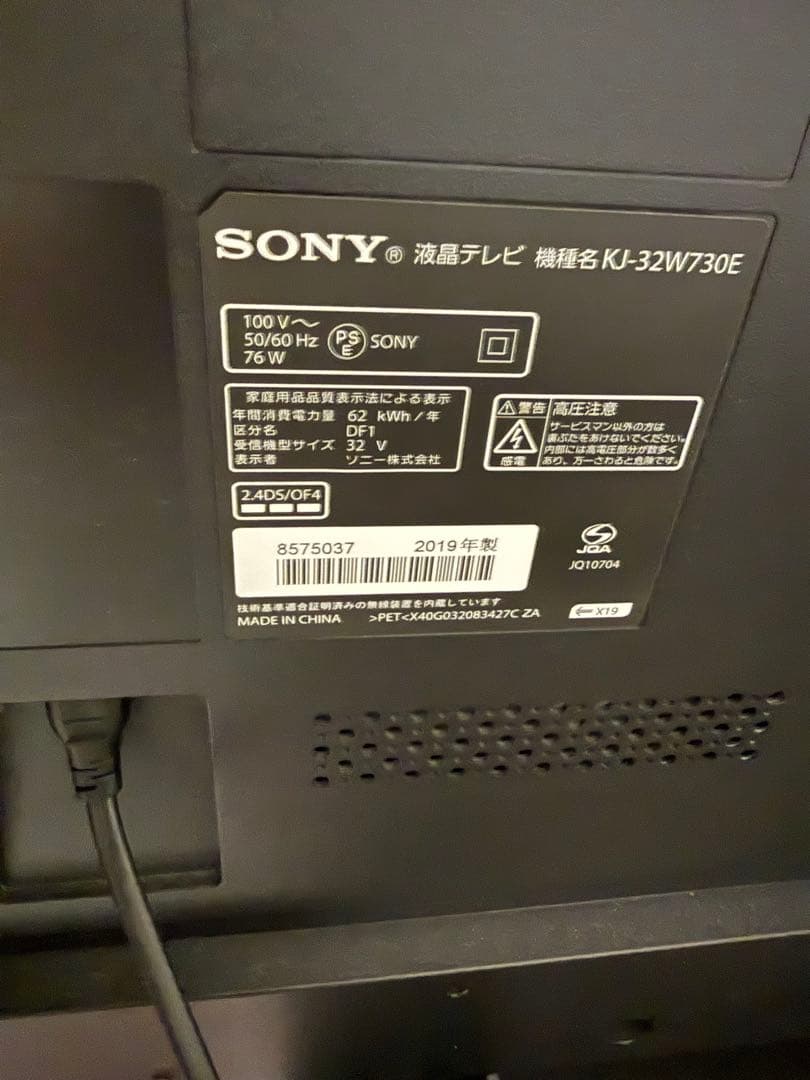 SONY KJ-32W730E 液晶テレビ / ブルーレイBDZ-FW500