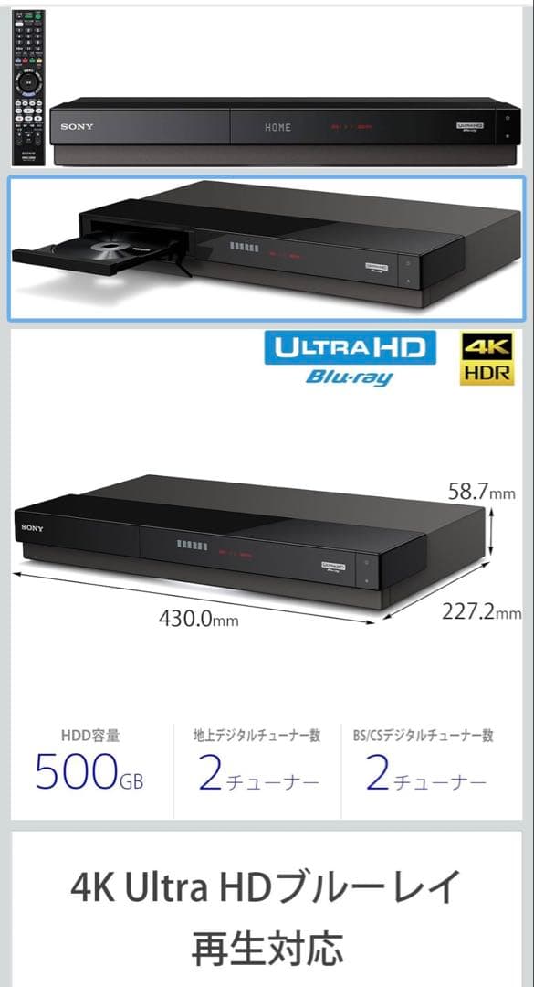 SONY KJ-32W730E 液晶テレビ / ブルーレイBDZ-FW500