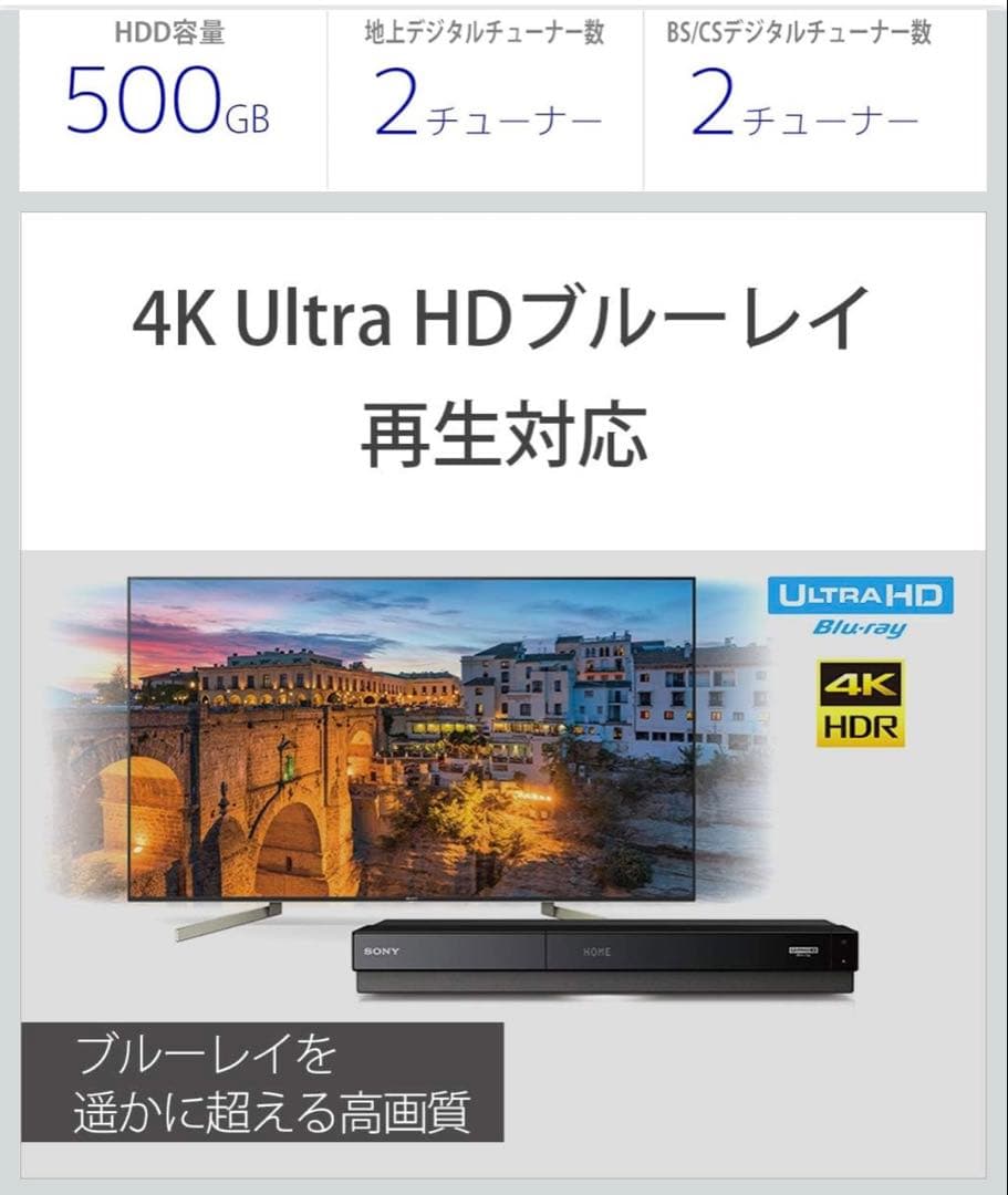 SONY KJ-32W730E 液晶テレビ / ブルーレイBDZ-FW500