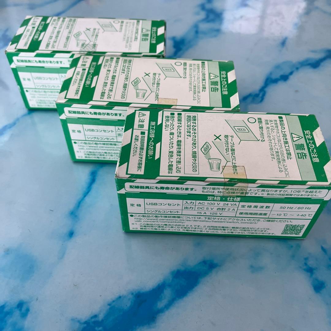 Panasonic WTF 14724W USBコンセント 3個セット