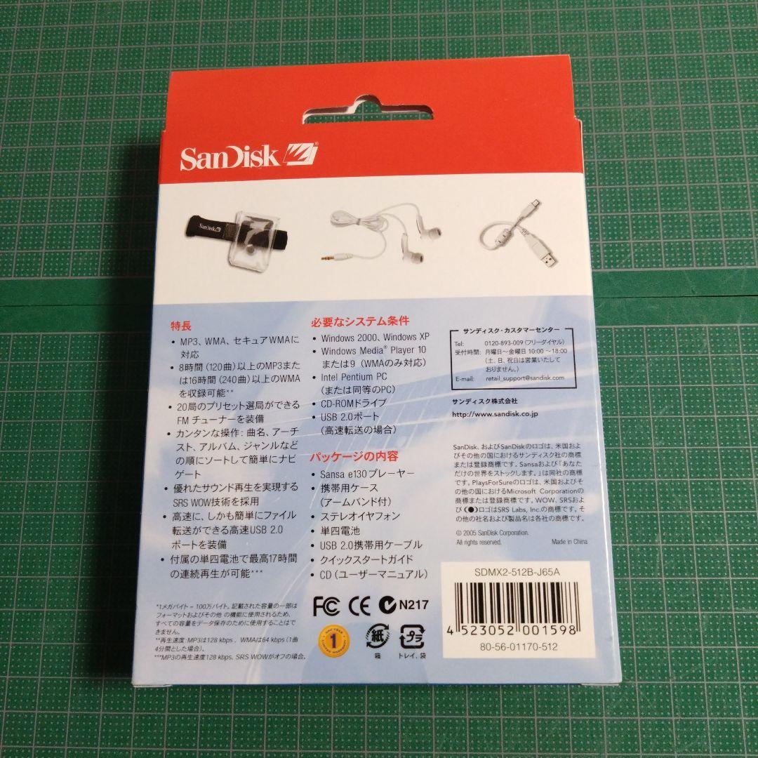 SANSA e130 SANDISK デジタルオーディオプレイヤー