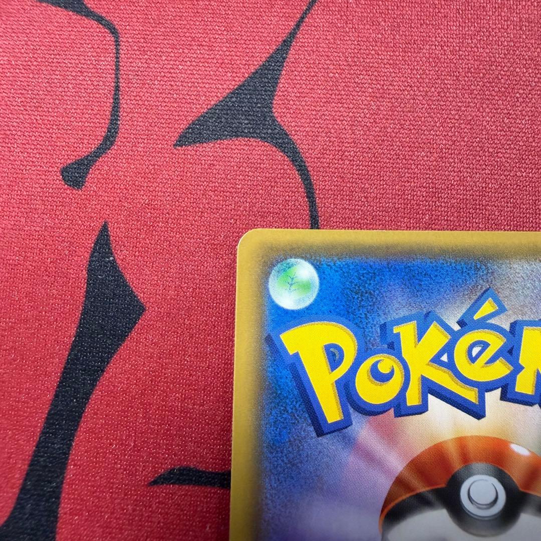 センタリング良好 ゲンガー&ミミッキュ GXRR SM9 038/095