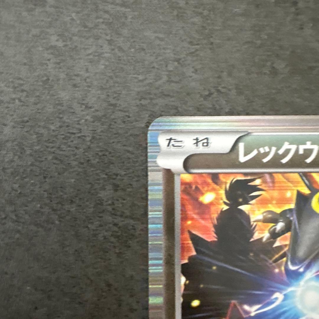 『ポケモン·ノブナガの野望』プロモカード/　レックウザ