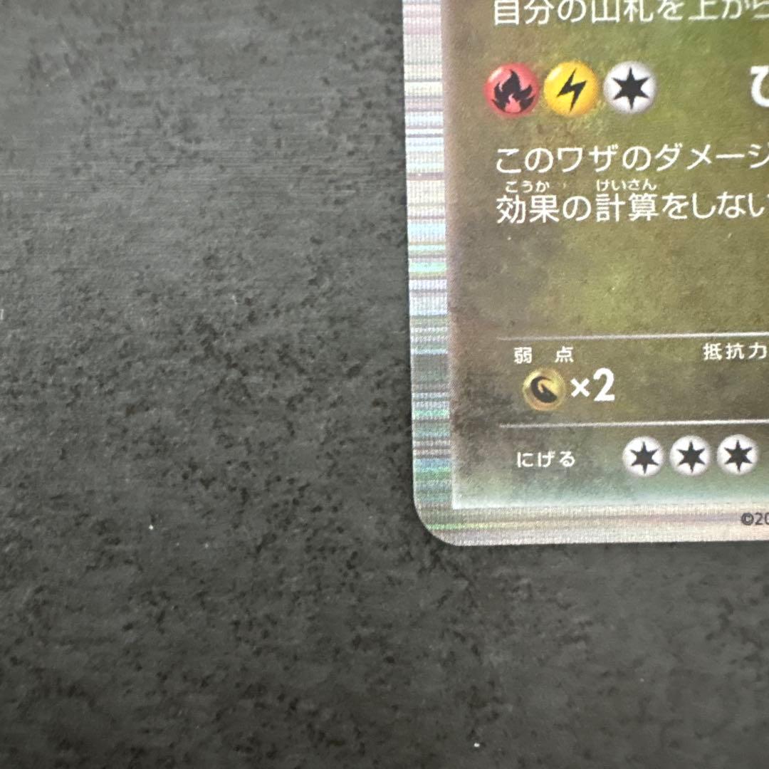 『ポケモン·ノブナガの野望』プロモカード/　レックウザ
