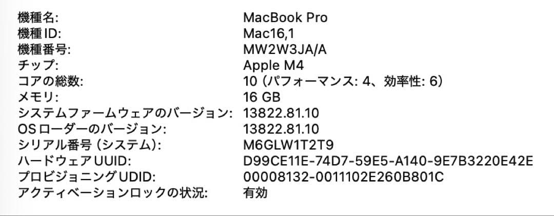 M4 MacBook Ppo 14インチ 16GB 512GB USキーボード