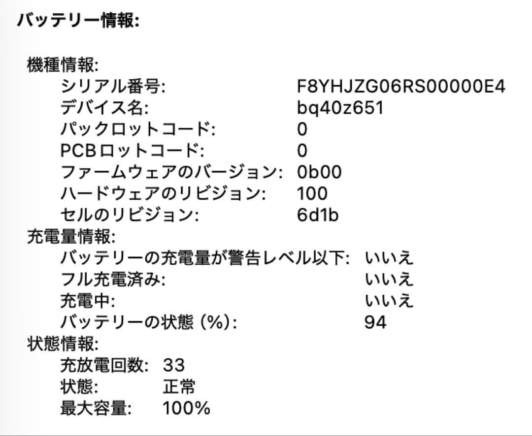 M4 MacBook Ppo 14インチ 16GB 512GB USキーボード