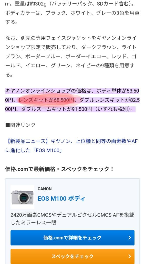 Canon EOS M100 保護フィルム レンズ SDカード付き