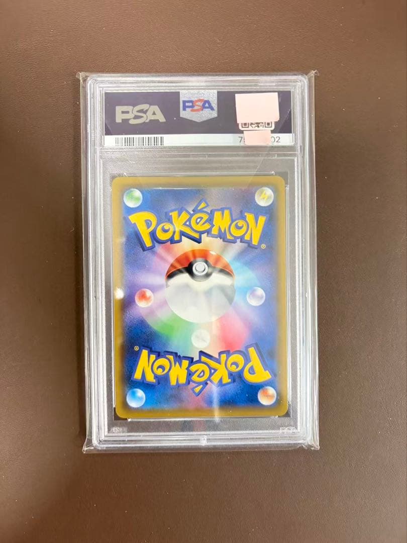 PSA10 ラフレシアGX SR 062/049