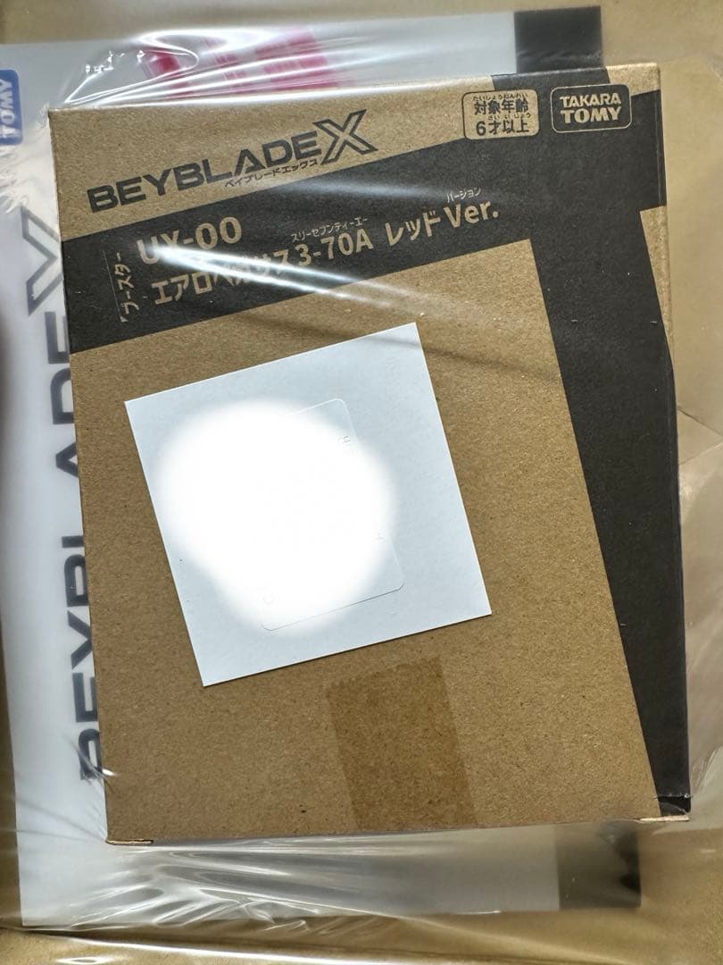 ベイブレードX エアロペガサス 3-70A レッドVer