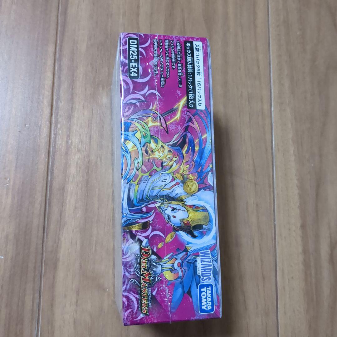 新品未開封　シュリンク付きデュエルマスターズ パンドラウォーズ　1個