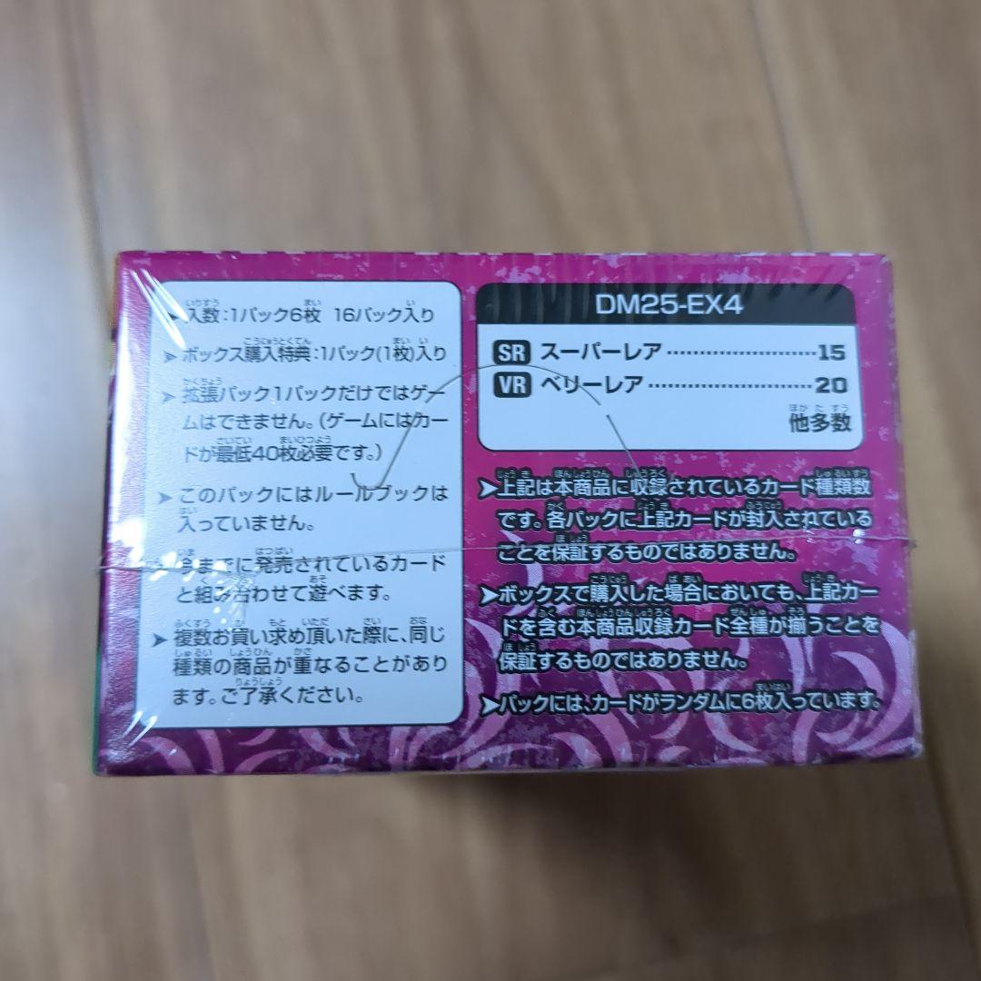 新品未開封　シュリンク付きデュエルマスターズ パンドラウォーズ　1個