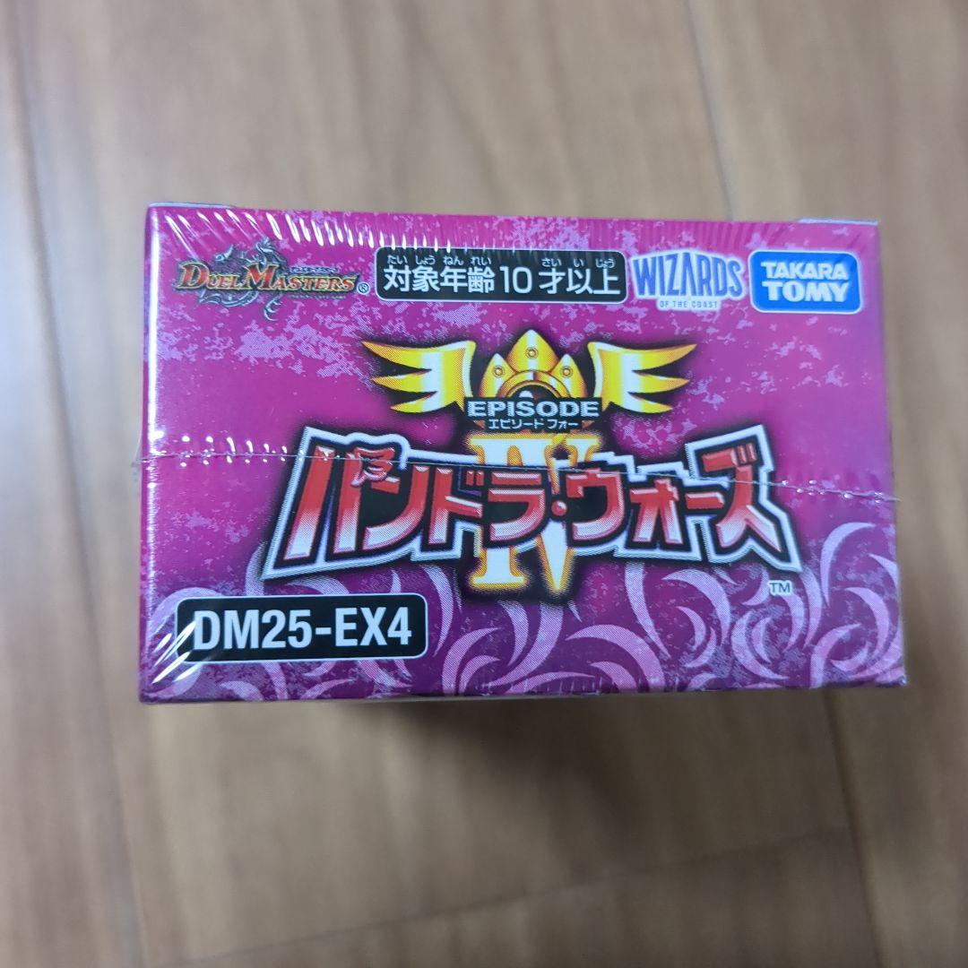 新品未開封　シュリンク付きデュエルマスターズ パンドラウォーズ　1個