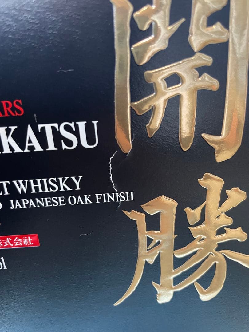 THE KAIKATSU 18年シングルモルトウイスキー 空のウイスキーボトル