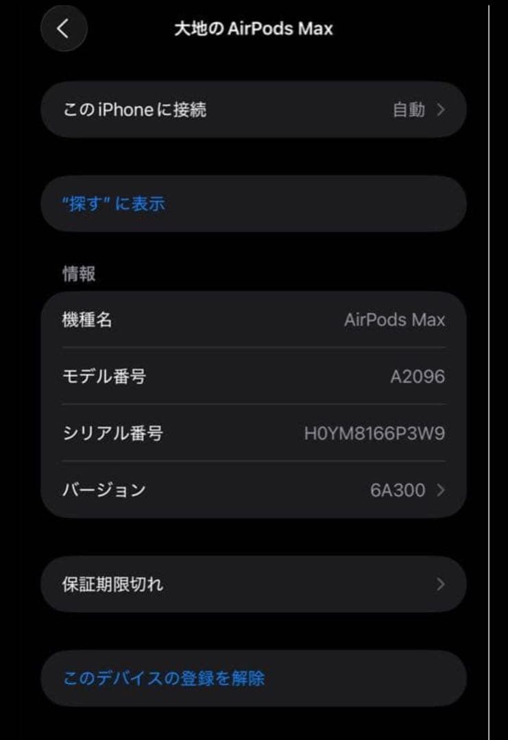 そ*う様 AirPods Max Gray with Black head ba
