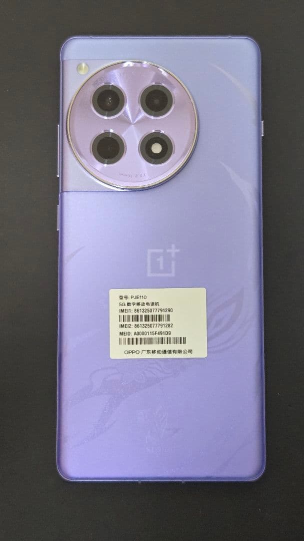 OnePlus Ace 3 原神刻晴モデル