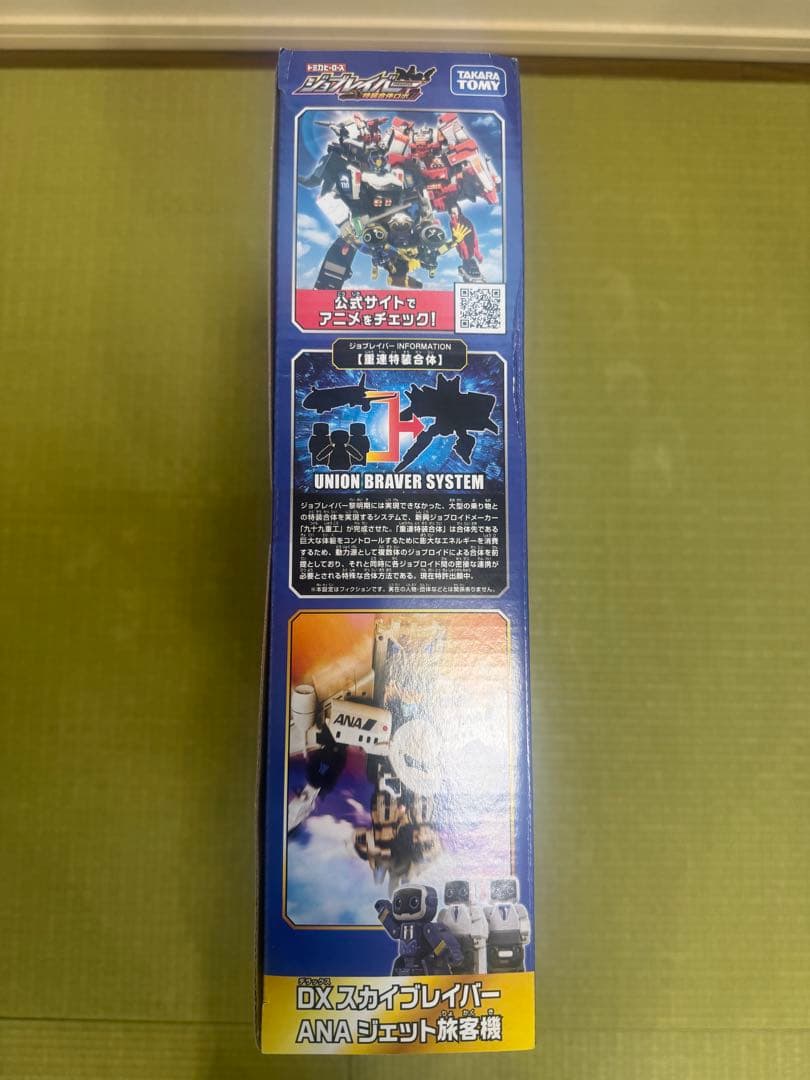 トミカDXスカイブレイバー ANAジェット旅客機 (新品未開封品)