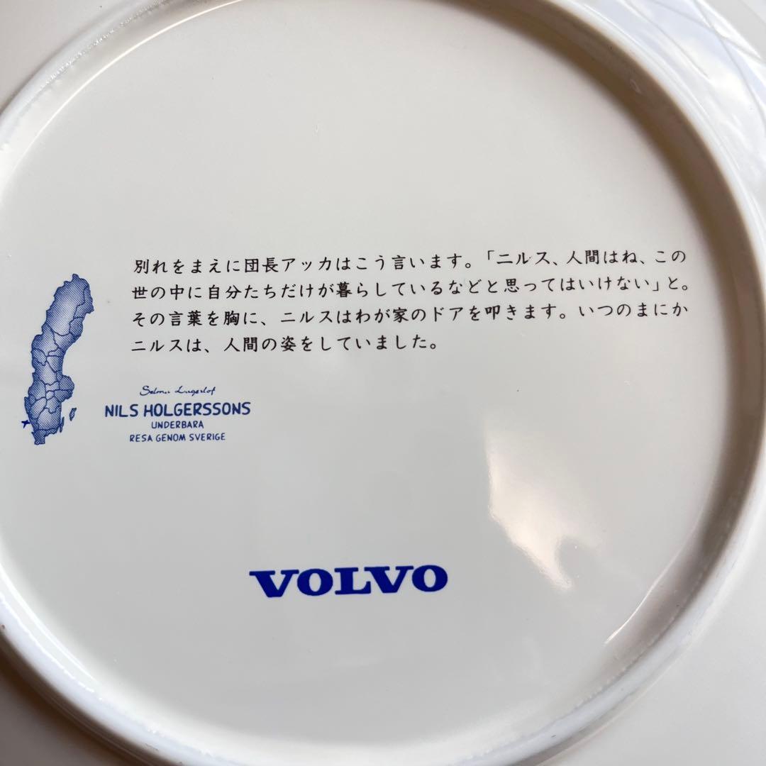 【新品】VOLVO ニルス ピクチャープレート*4種類のプレート＊＊飾り皿*