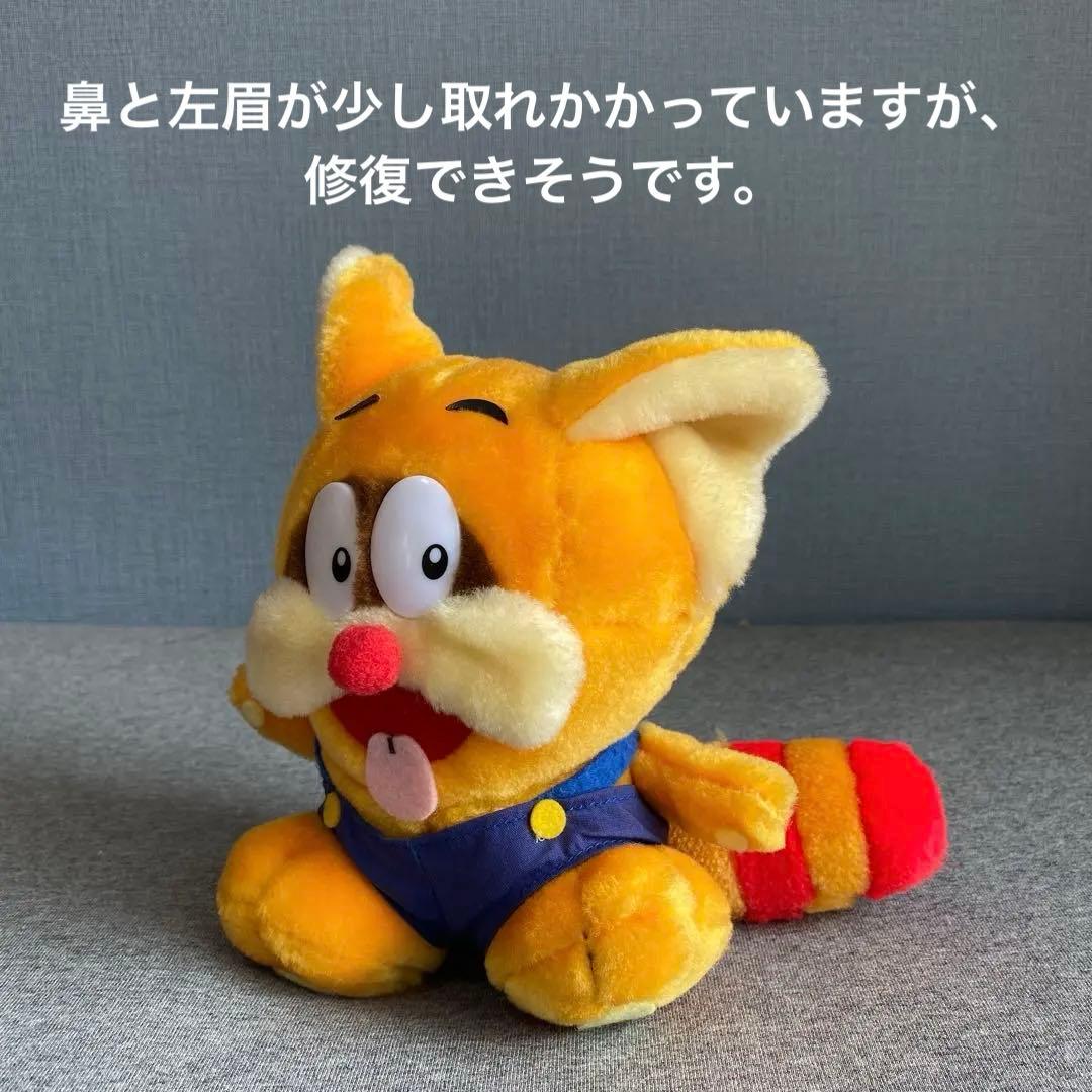 ポコニャン　ぬいぐるみ　レトロ　非売品　藤子・F・不二雄　1993年