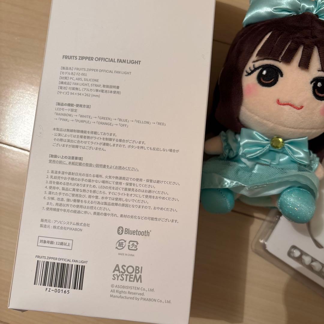 フルーツジッパーペンライト【櫻井優衣仕様】