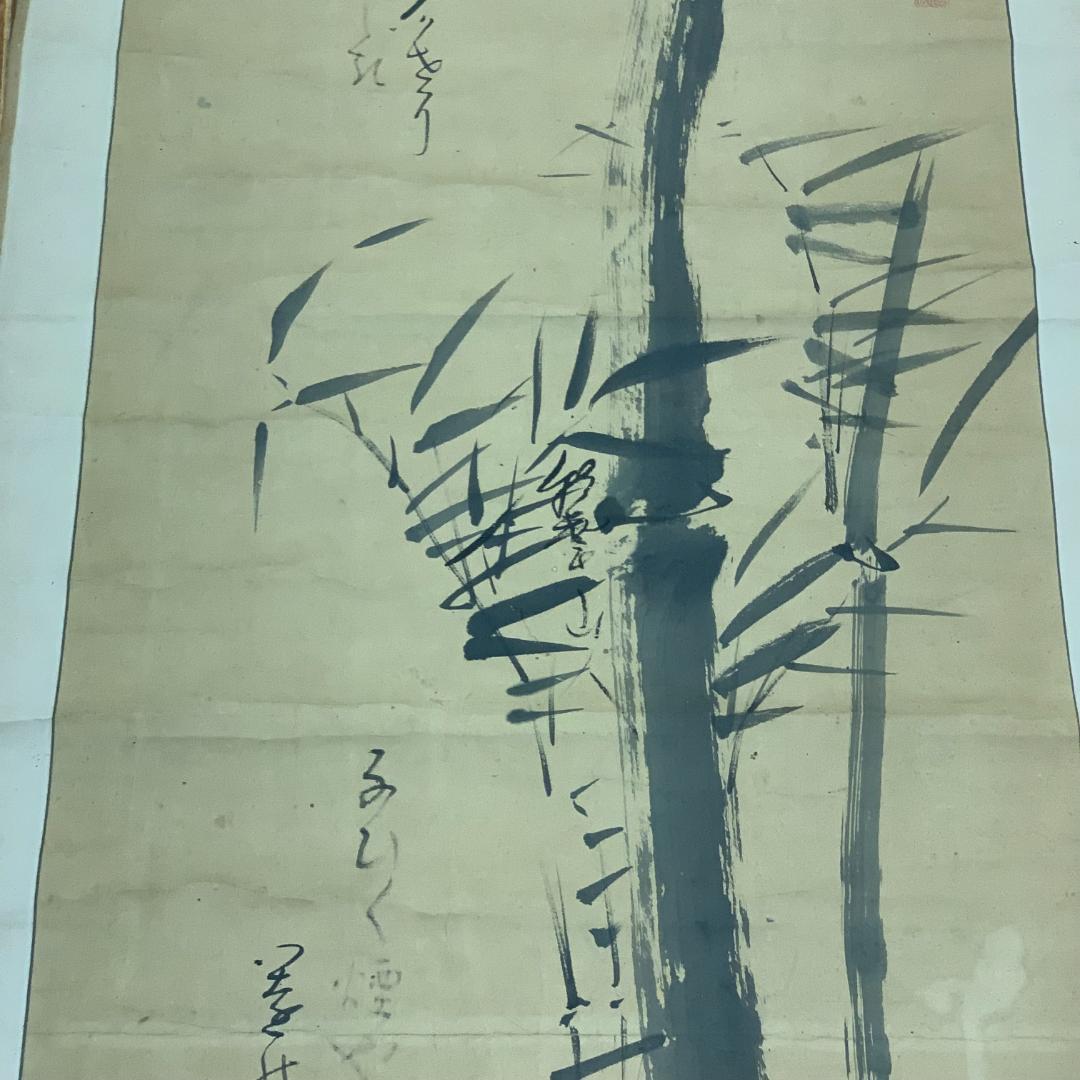 掛軸 水墨竹之図 作者不明 サイン・落款あり 在園 在周 俳句 年中掛け