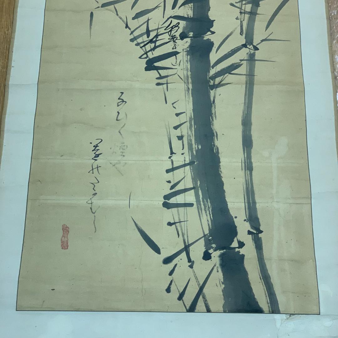 掛軸 水墨竹之図 作者不明 サイン・落款あり 在園 在周 俳句 年中掛け
