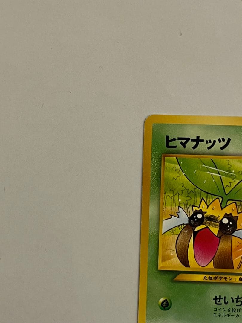 ヒマナッツ_「ポケモンカードになったワケ」おまけカード