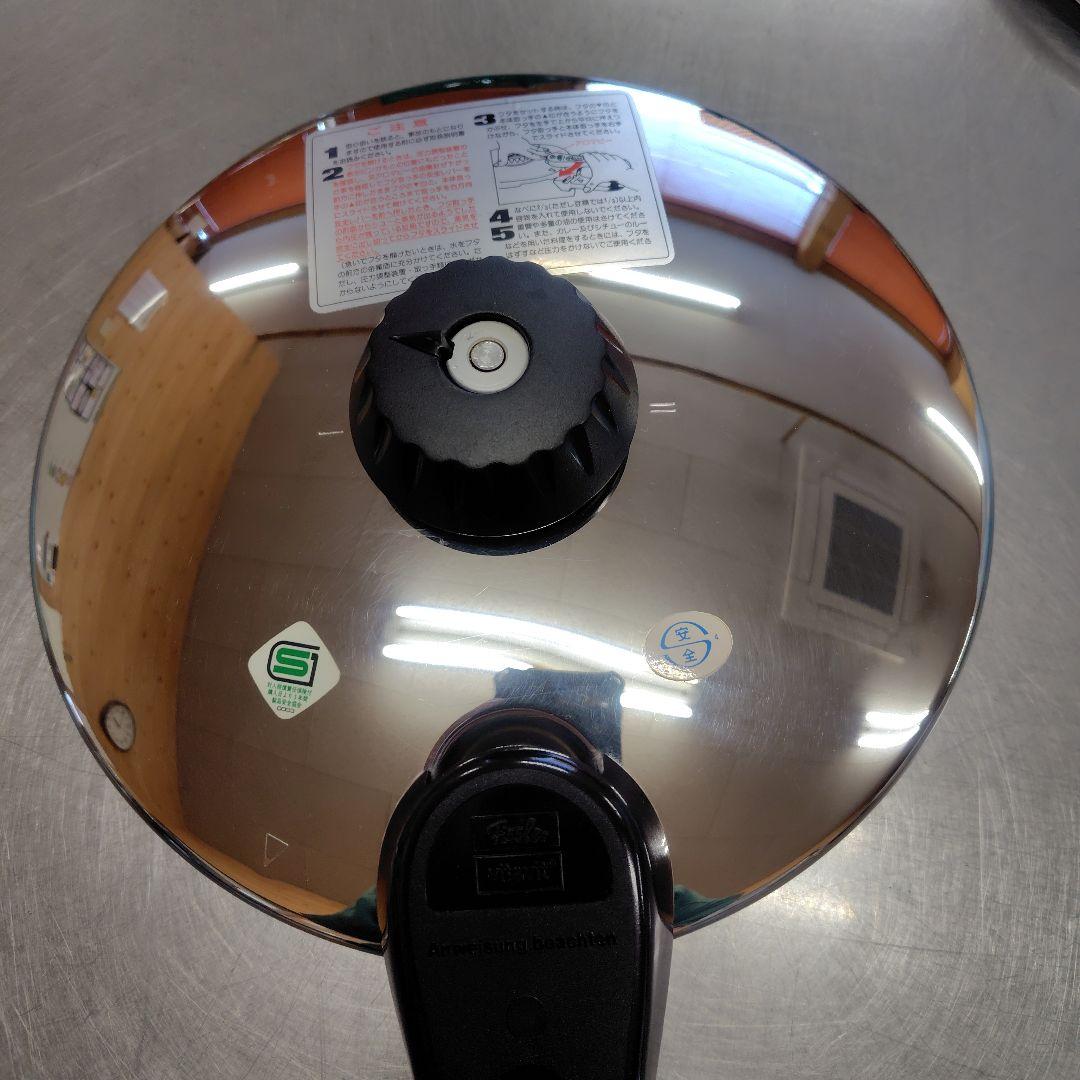 フィスラー ロイヤル圧力鍋2.5L 直火用