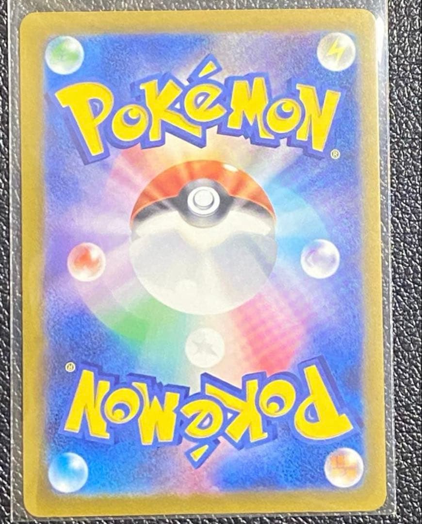 ピカチュウexSARM2a 234/193ハイクラスパック「MEGAドリームex