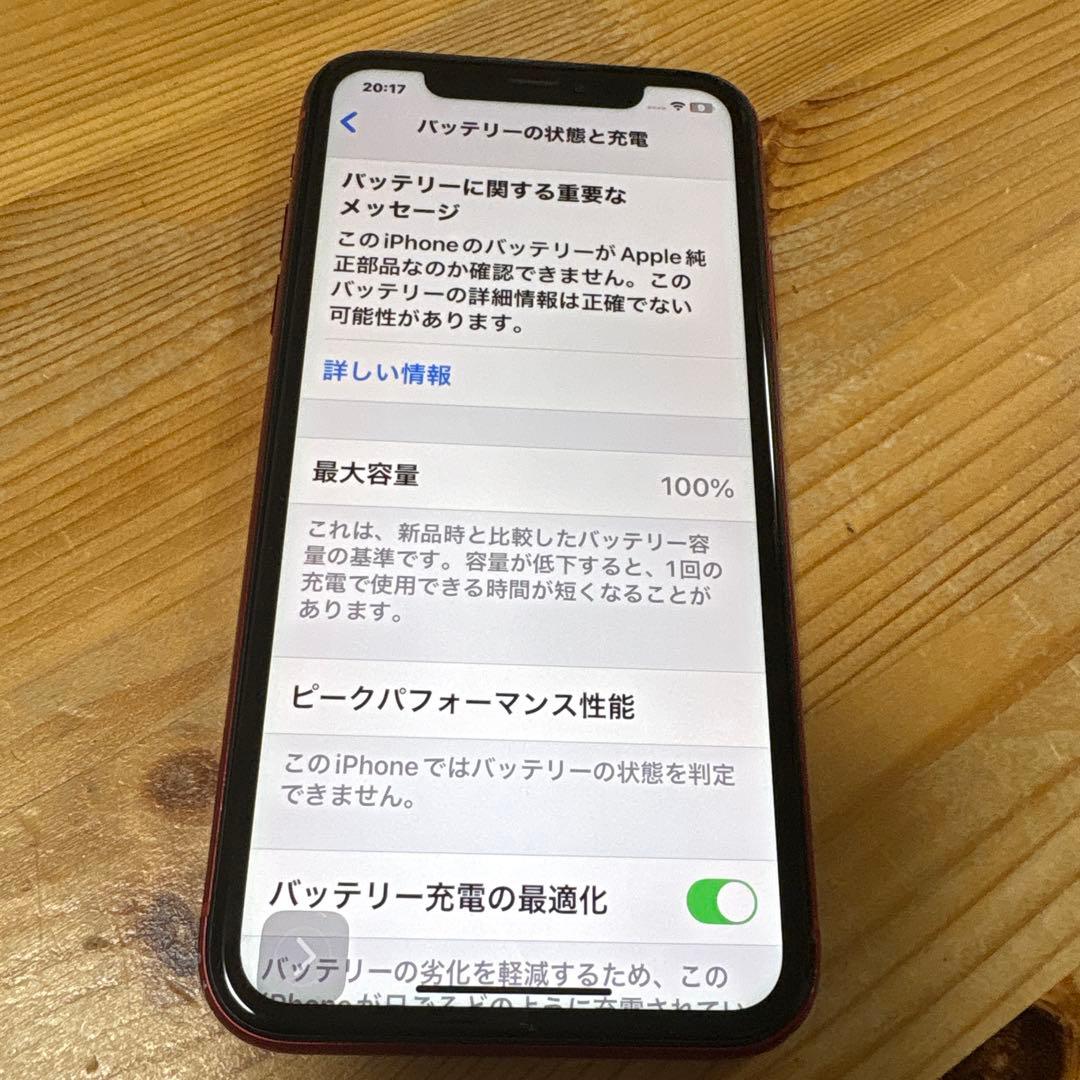iPhone XR 128GB (PRODUCT)RED SIMフリー