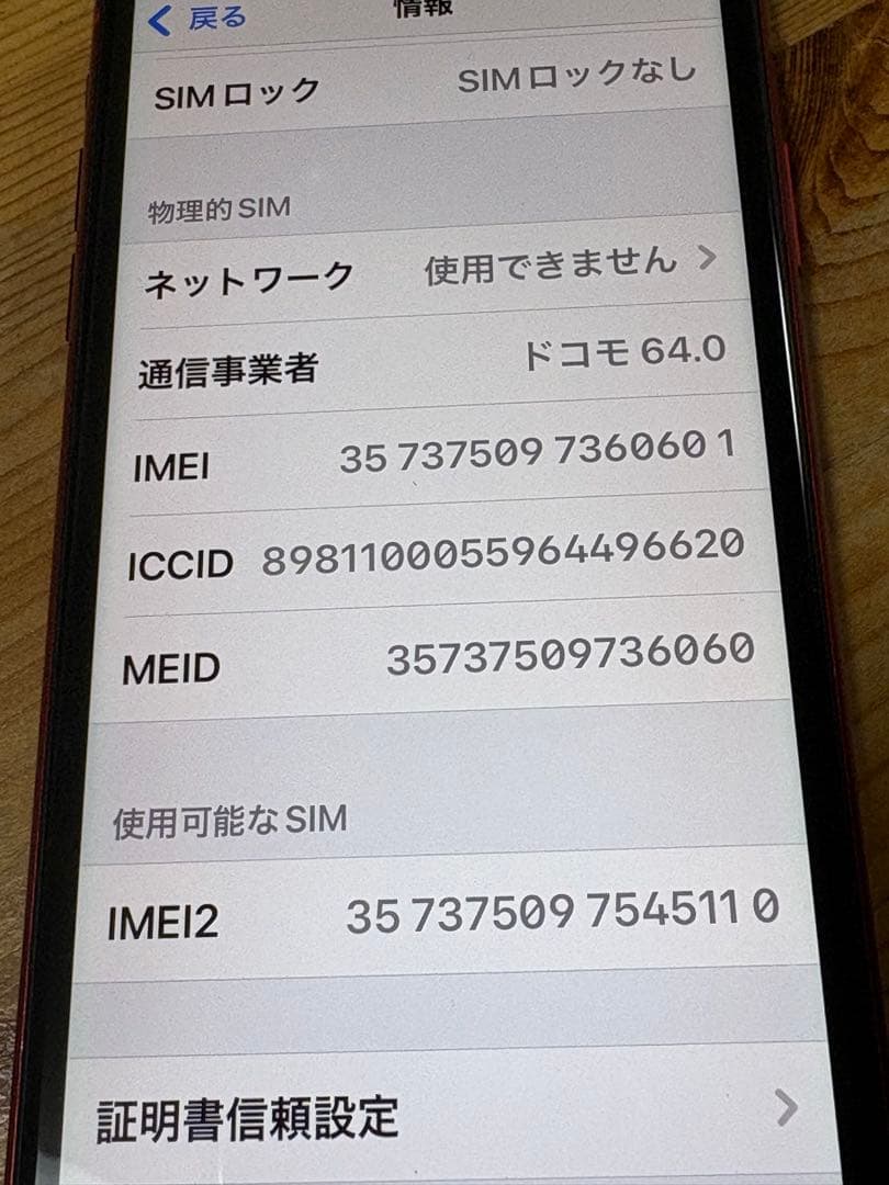 iPhone XR 128GB (PRODUCT)RED SIMフリー