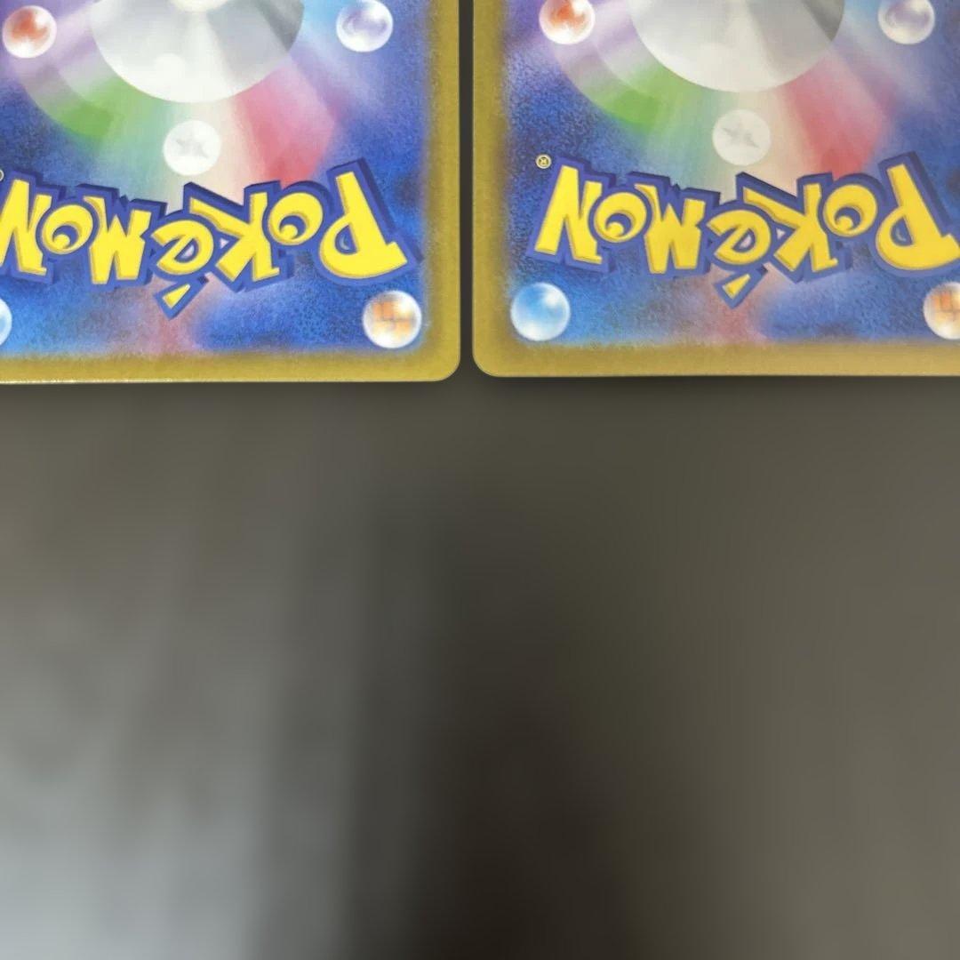 メガラティアスex sar ゲリラ　2枚　まとめ