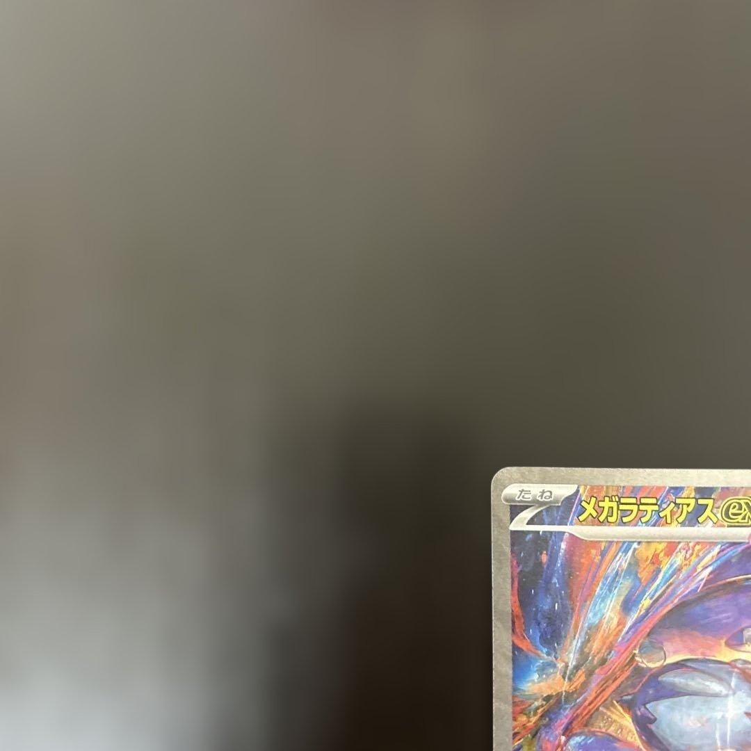 メガラティアスex sar ゲリラ　2枚　まとめ