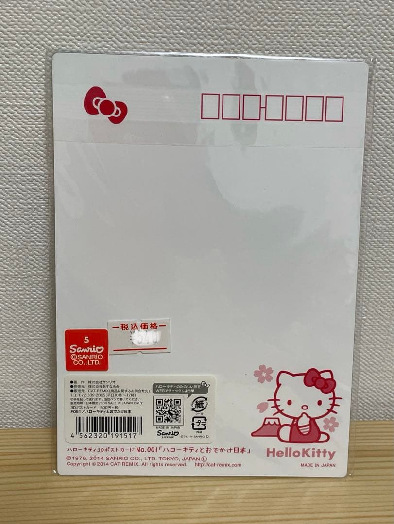 ハローキティ 3D立体印刷 日本製　着物と富士山