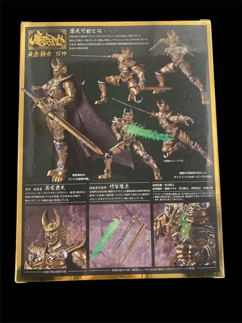 【未開封品】バンダイ 魔戒可動 牙狼 (GARO) 黄金騎士ガロ