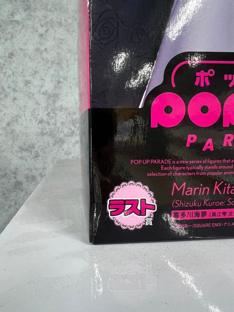 【未開封】その着せ替え人形は恋をするアニプレックスくじ　ラスト賞　おまけ　凹み有