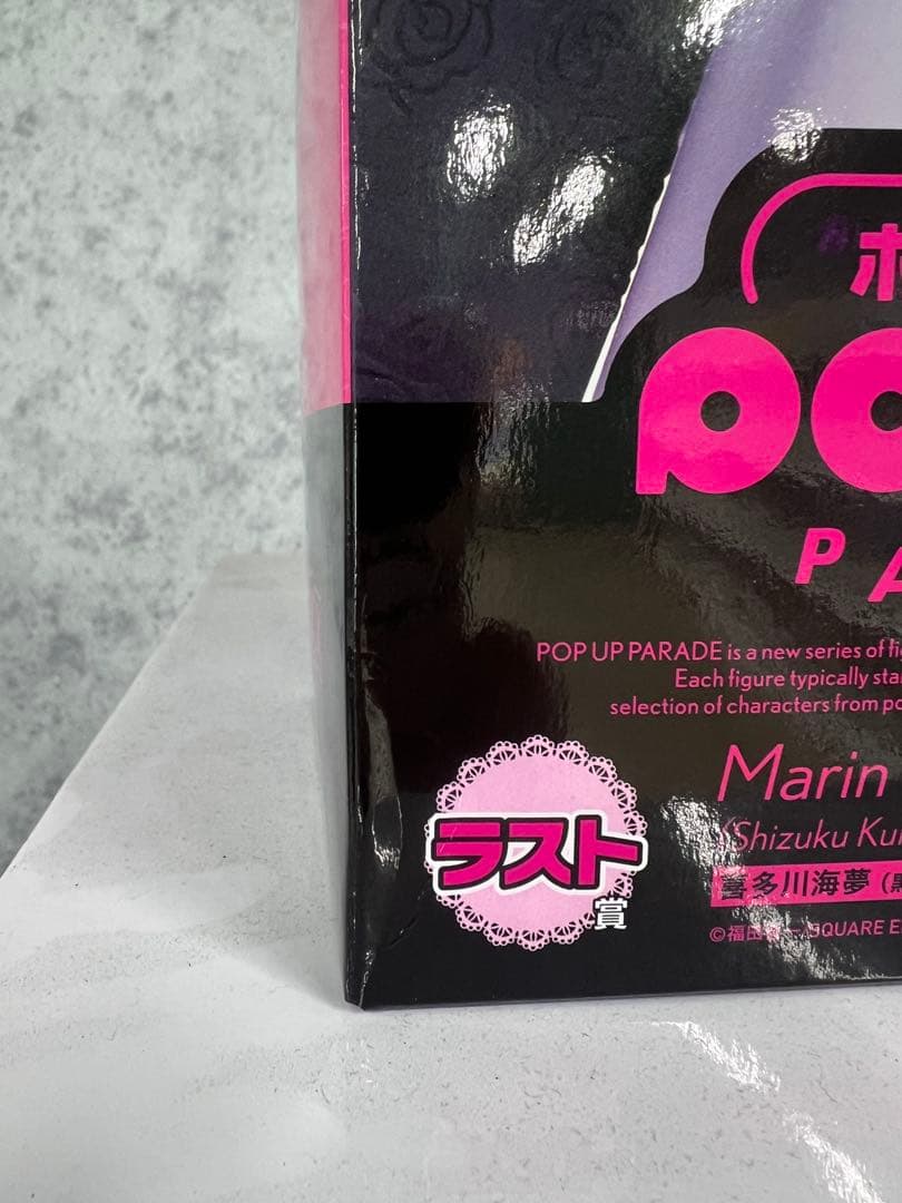 【未開封】その着せ替え人形は恋をするアニプレックスくじ　ラスト賞　おまけ　凹み有