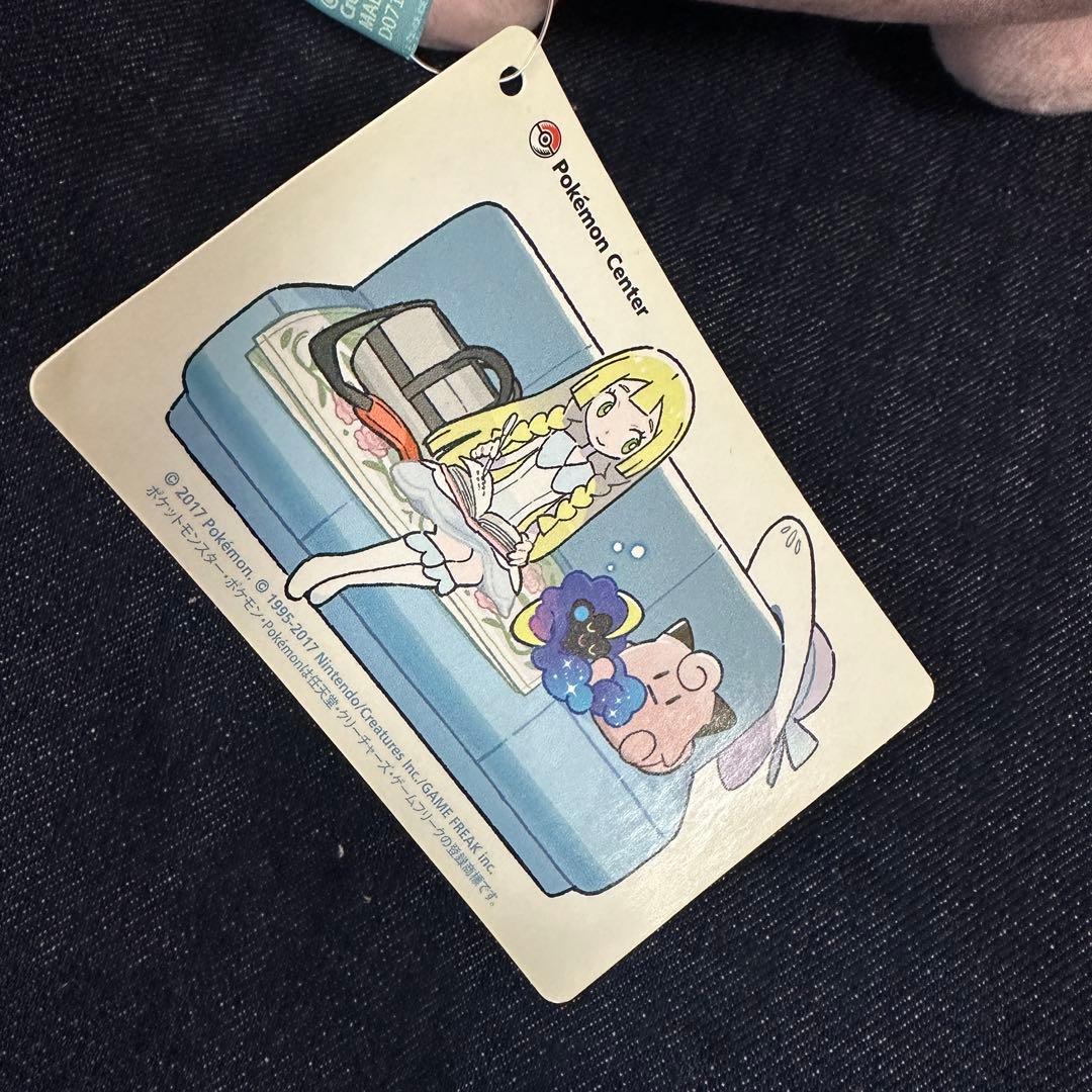 ポケモンセンター限定 リーリエのピッピ人形 ぬいぐるみ タグ付