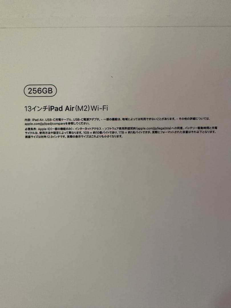ipad Air M2 256GB 13インチ wifiモデル スペースグレイ