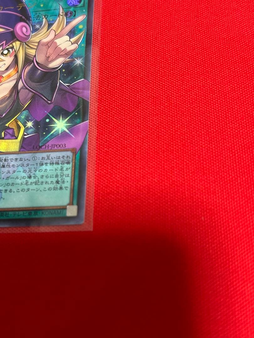 遊戯王⭐︎黒魔導のカーテン　オーバーフレームレア　シークレットレア